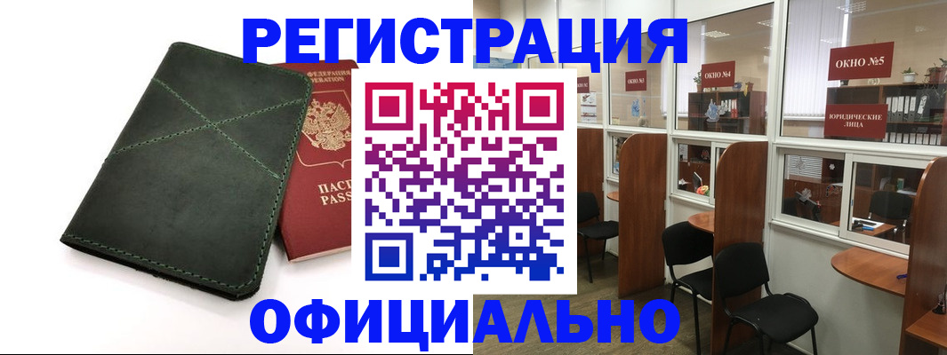 временная регистрация законно в Волгоградской области