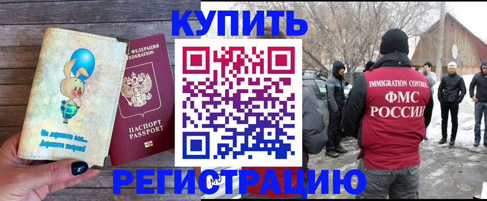 временная регистрация законно в Волгоградской области